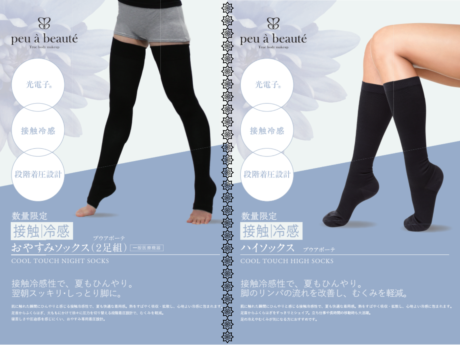 peu a buate おやすみソックス 2足組 LL ⚿光電子 プウアボーテ おやすみソックス 2セット | Blossom
